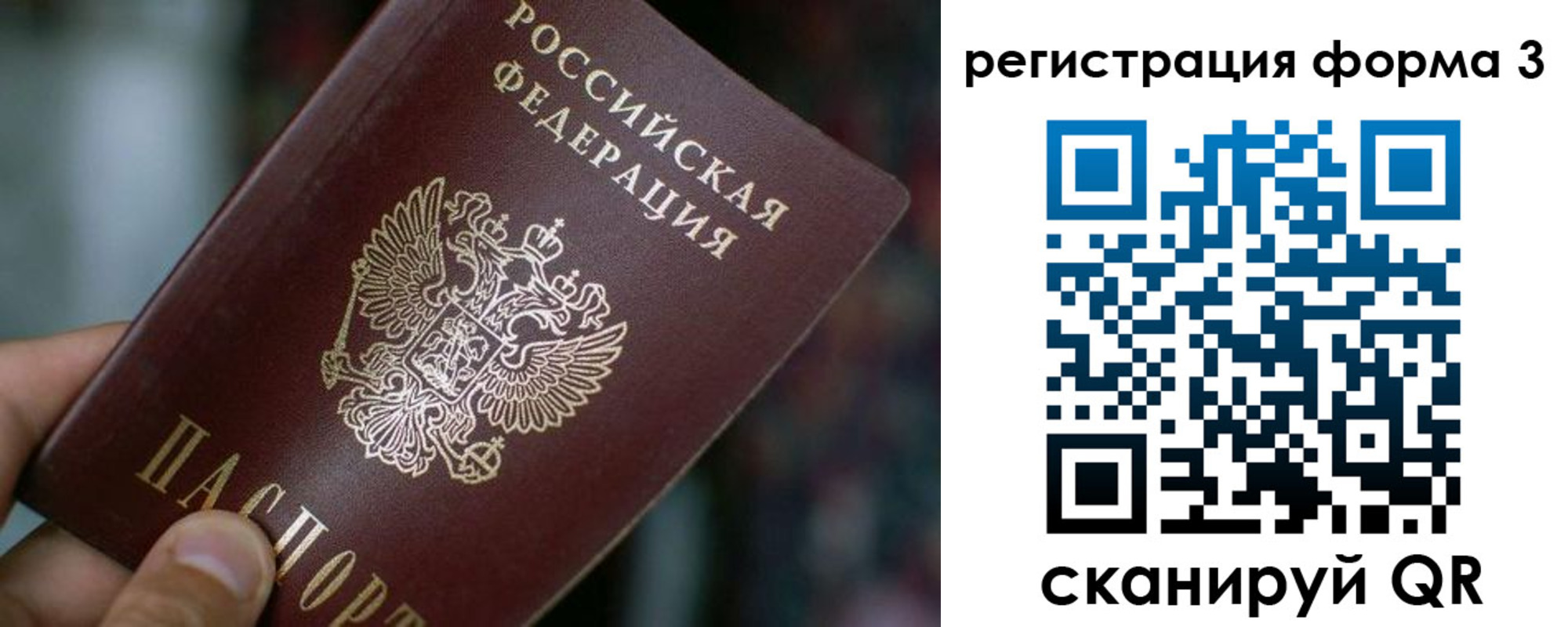 купить прописку в Гаврилов-Яме