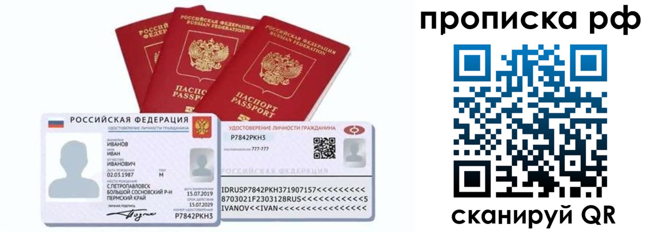 временная регистрация собственник в Гаврилов-Яме