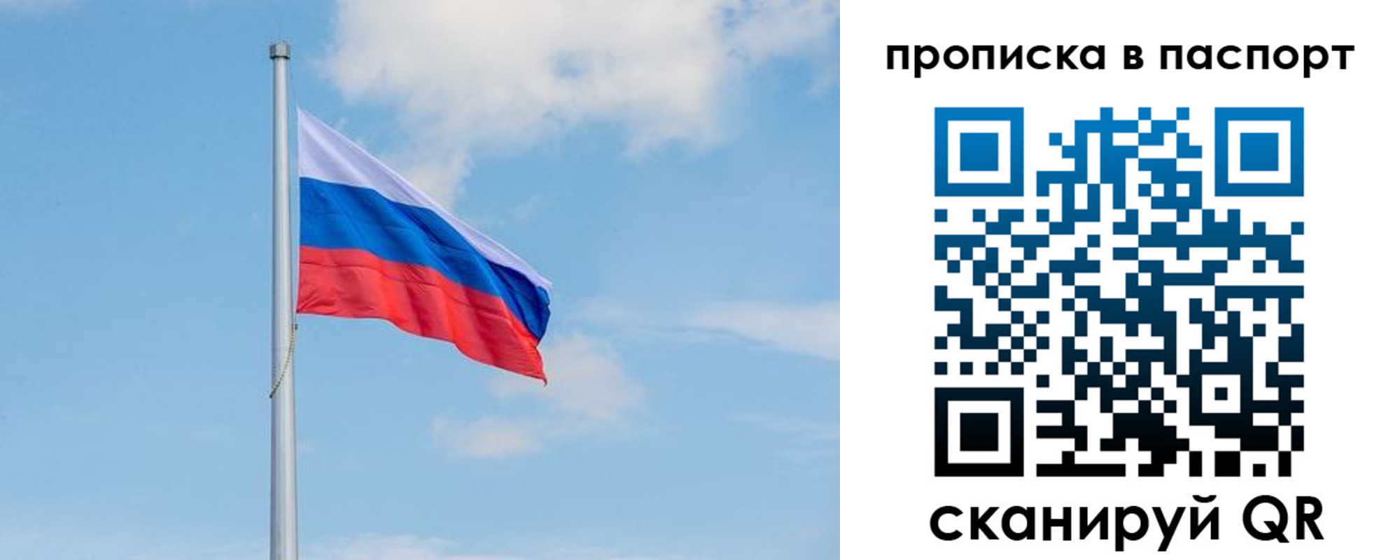 временная регистрация в квартире в Гаврилов-Яме