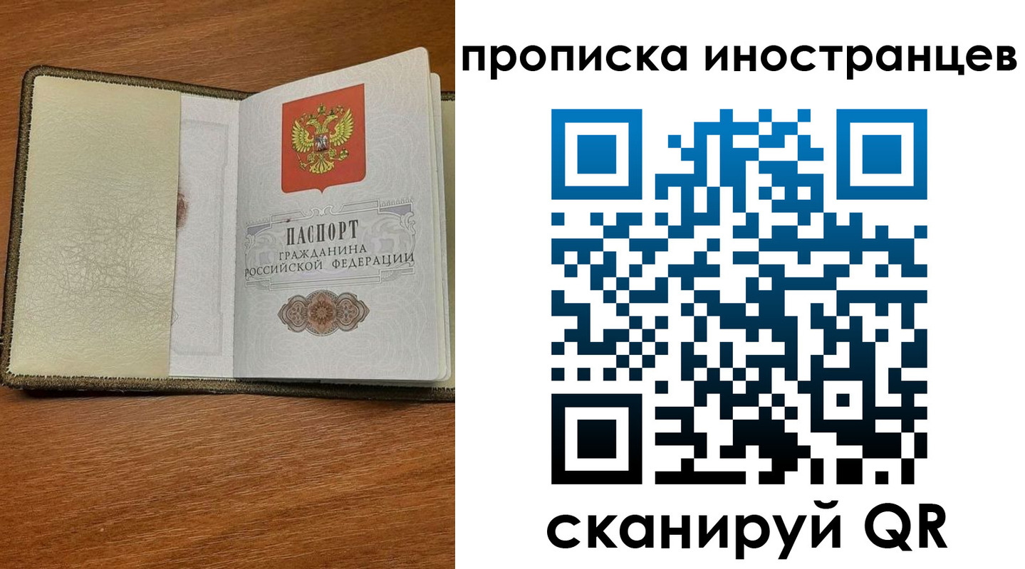 временная регистрация в Гаврилов-Яме